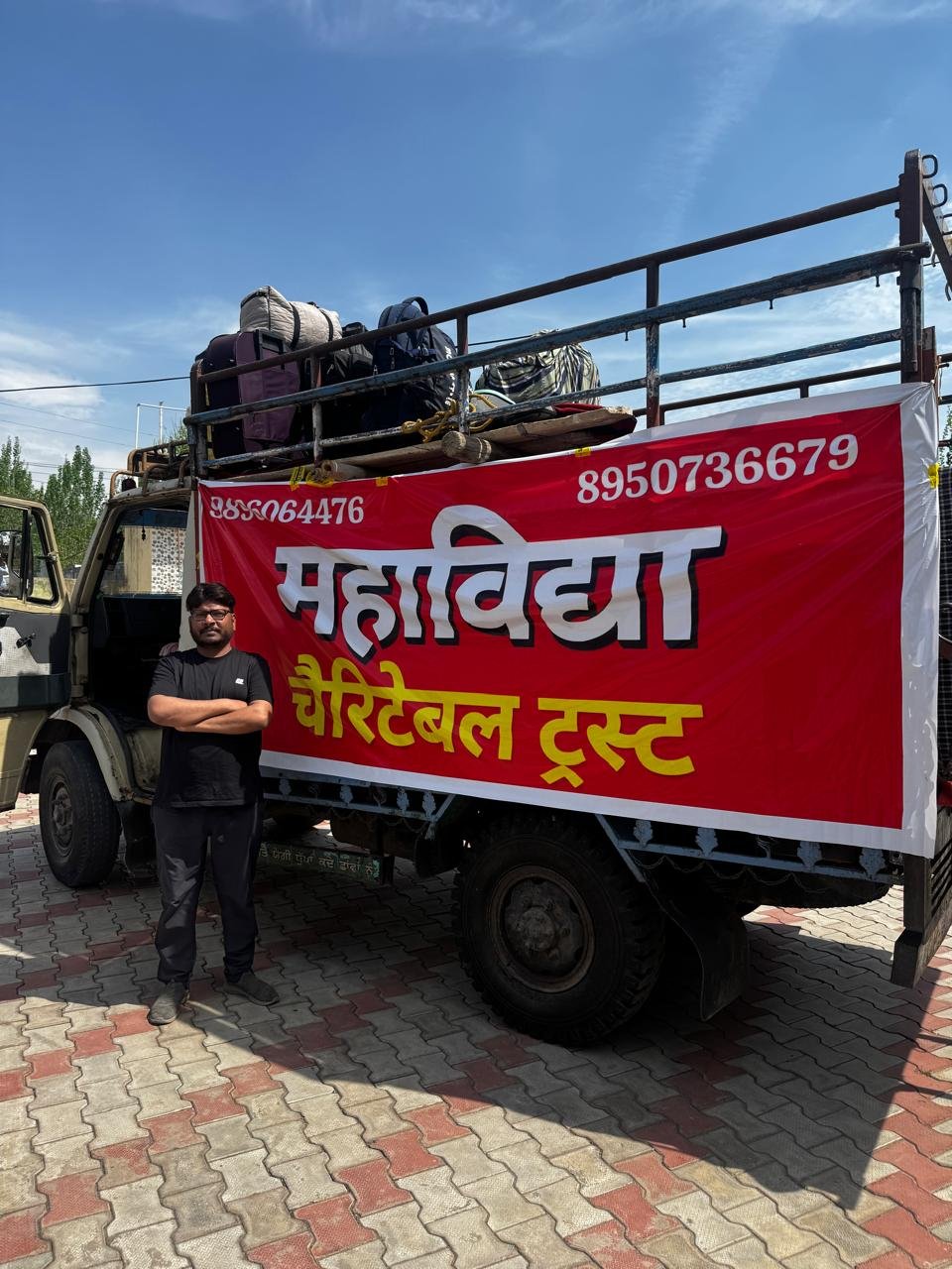 महाविद्या चैरिटेबल ट्रस्ट सेवा वाहन